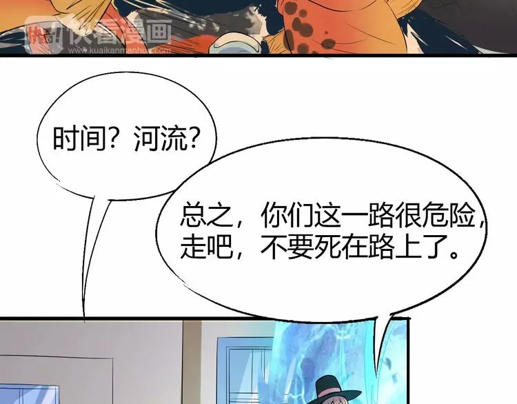第63话 因果 第41页