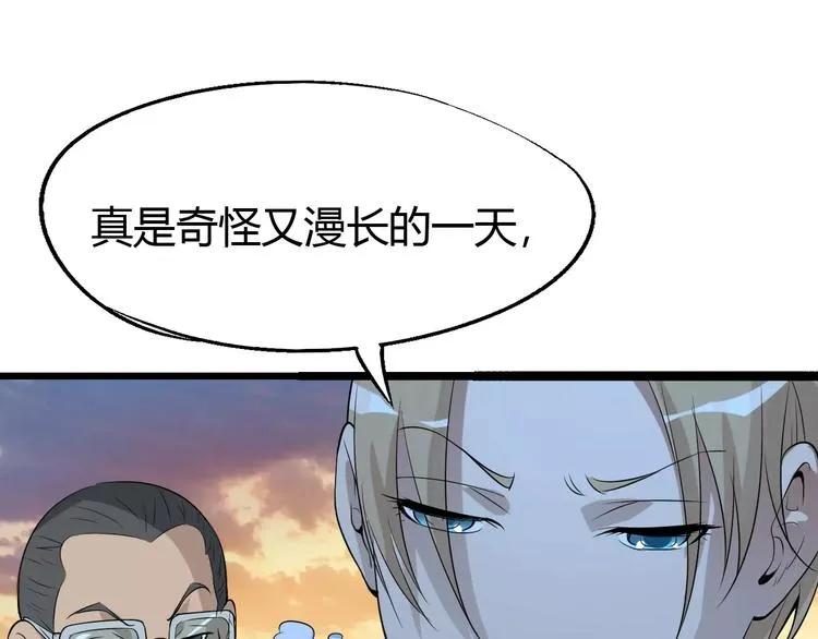 第63话 因果 第45页