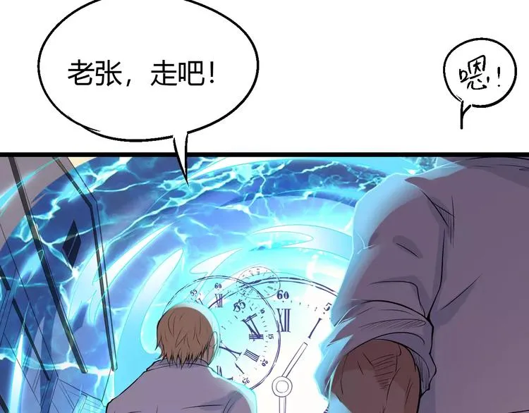 第63话 因果 第48页