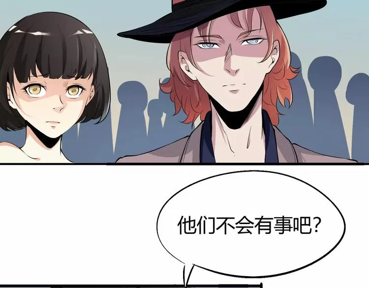 第63话 因果 第53页