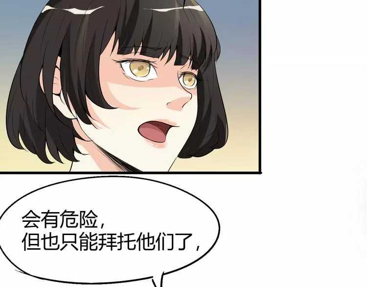 第63话 因果 第54页