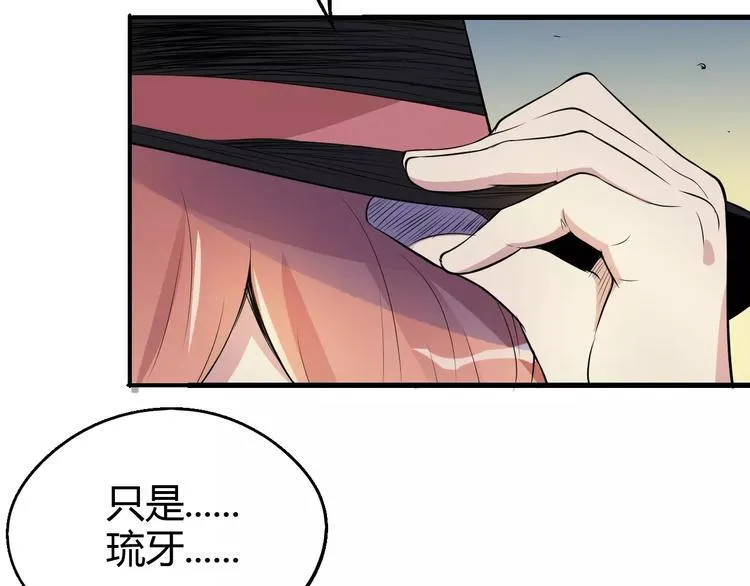 第63话 因果 第55页