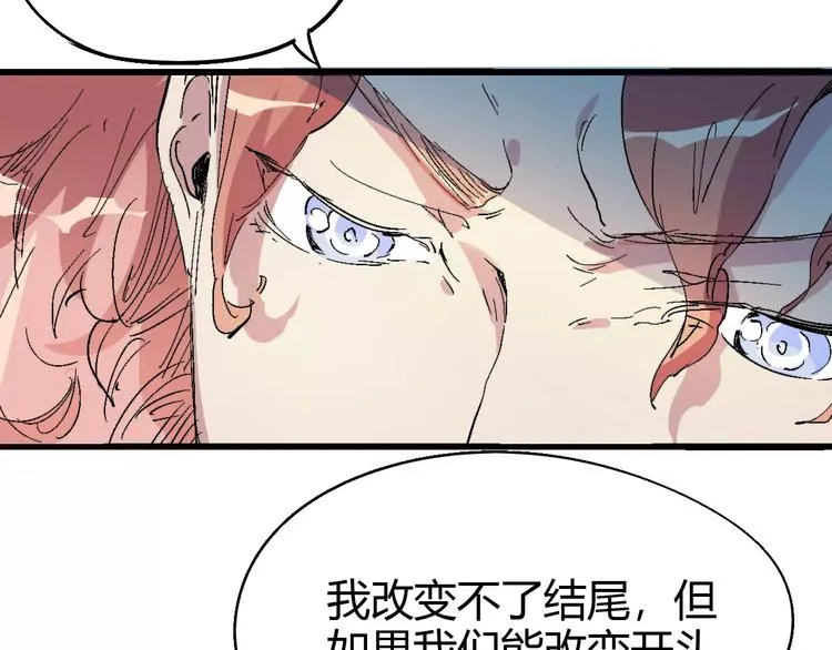 第63话 因果 第56页