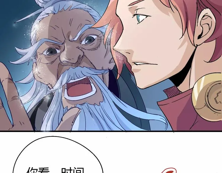第63话 因果 第63页