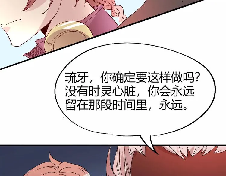 第63话 因果 第68页