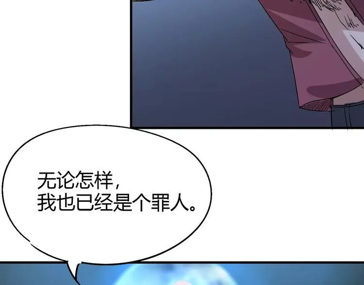 第63话 因果 第71页