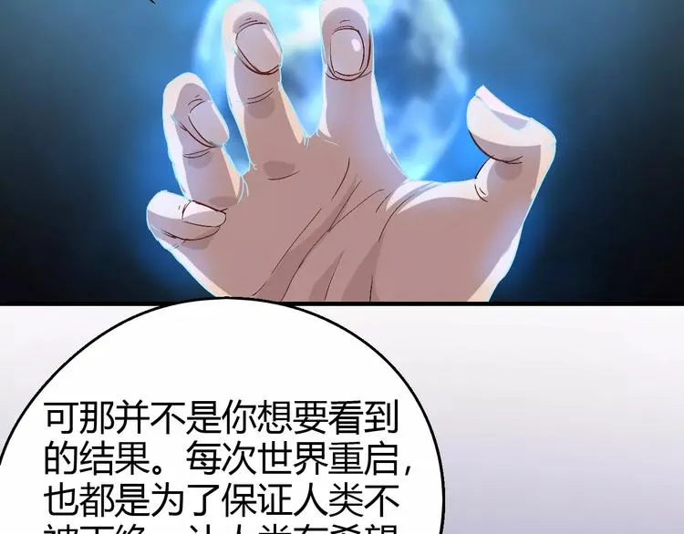 第63话 因果 第72页