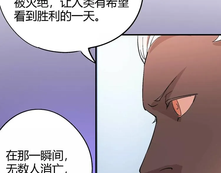 第63话 因果 第73页