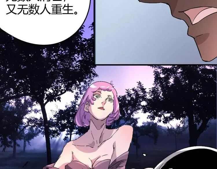 第63话 因果 第74页