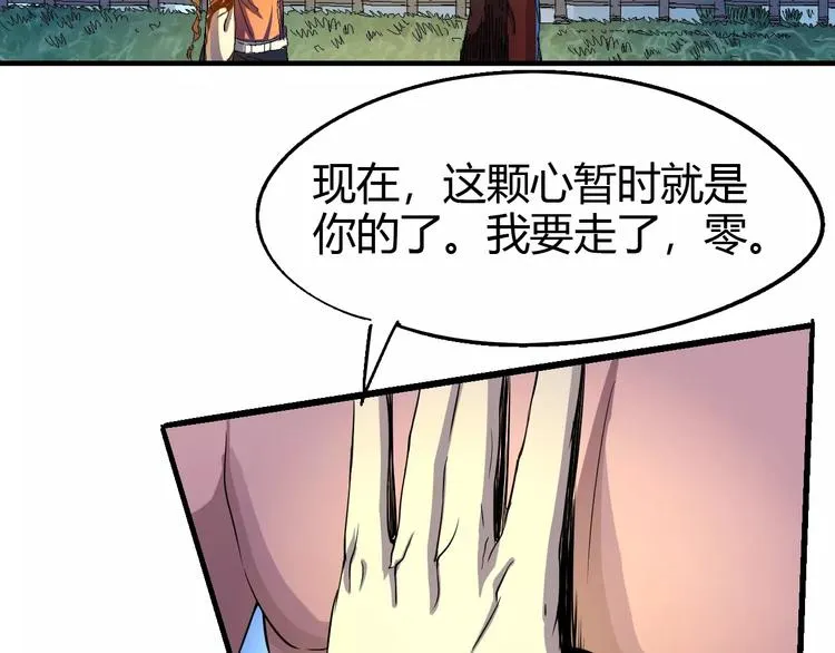 第63话 因果 第79页