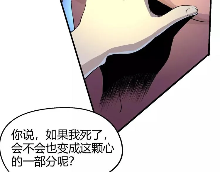 第63话 因果 第80页