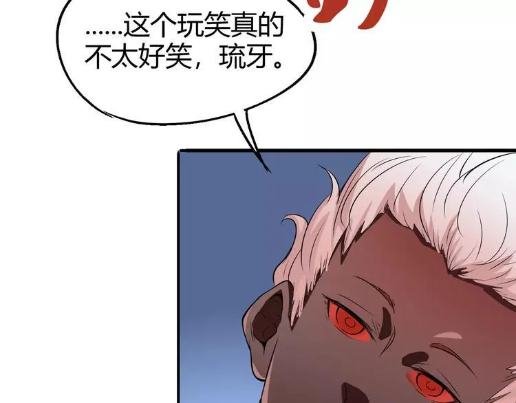 第63话 因果 第85页
