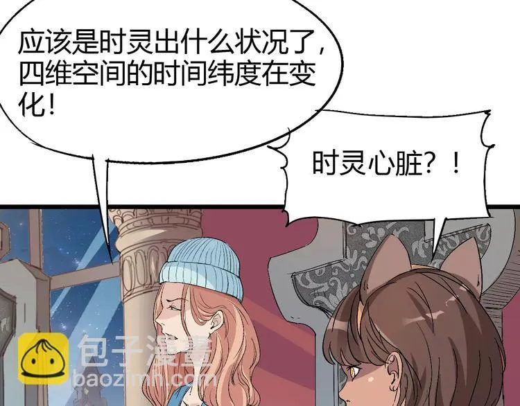 第63话 因果 第93页