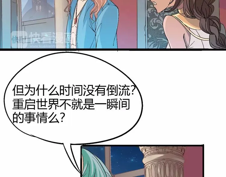 第63话 因果 第94页