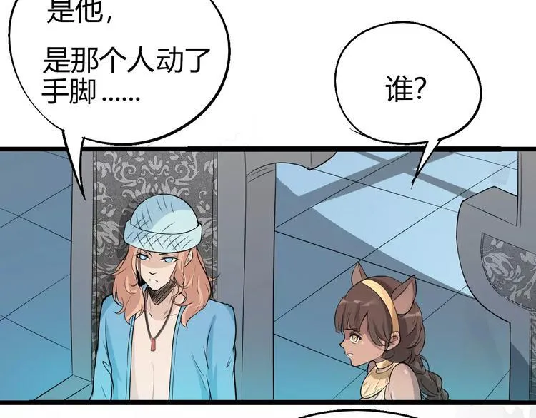 第63话 因果 第96页