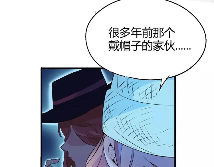 第63话 因果 第97页
