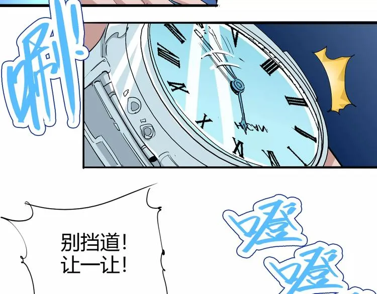 第63话 因果 第106页