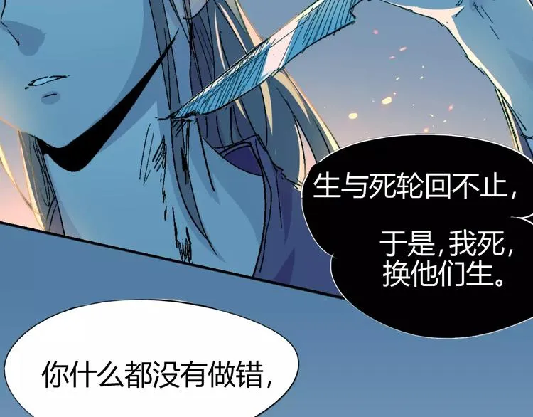 第63话 因果 第116页