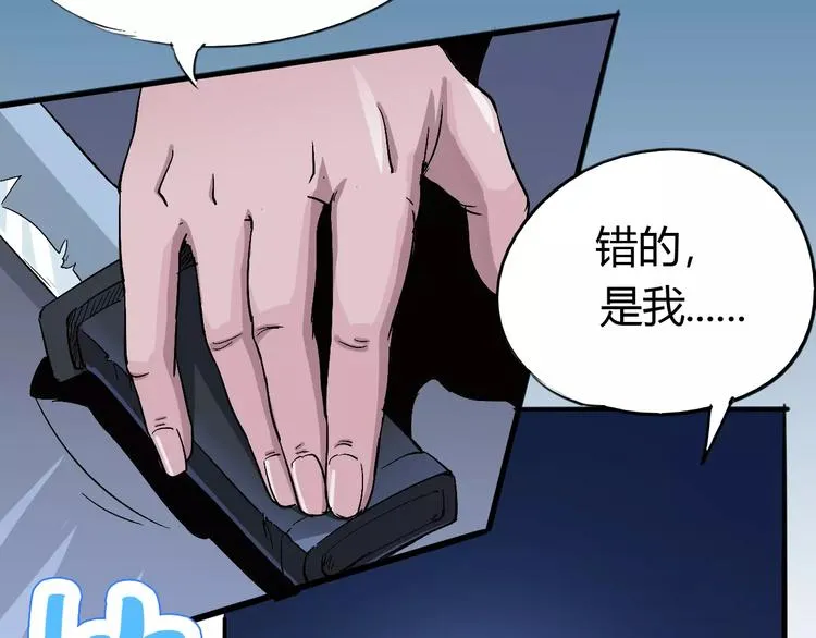 第63话 因果 第117页