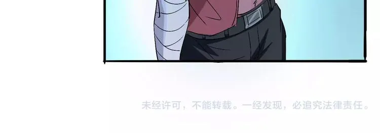 第63话 因果 第119页