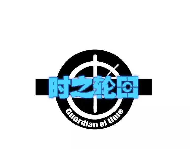 第64话 我相信他 第1页