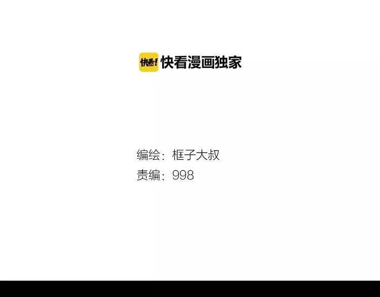 第64话 我相信他 第2页