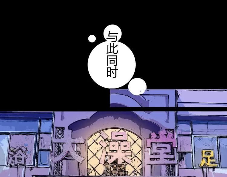 第64话 我相信他 第3页