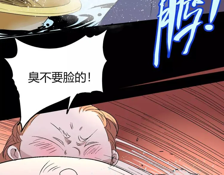 第64话 我相信他 第10页
