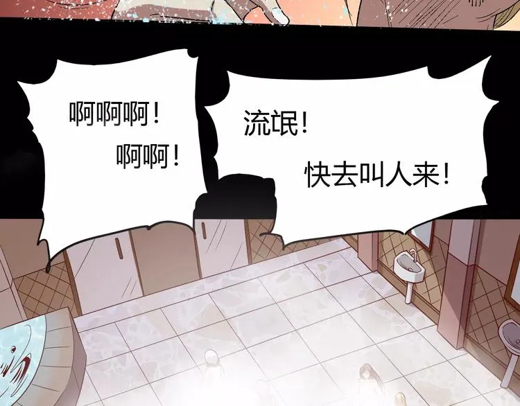 第64话 我相信他 第12页