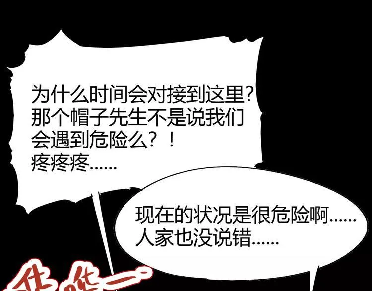 第64话 我相信他 第15页