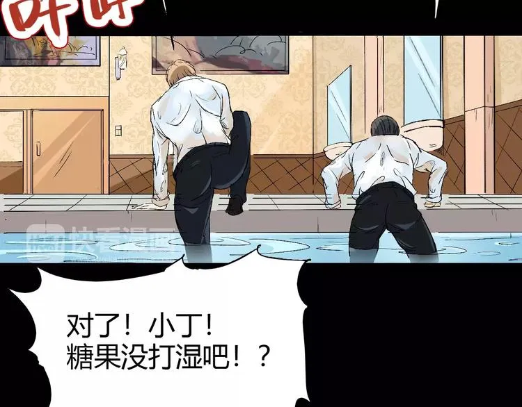 第64话 我相信他 第16页
