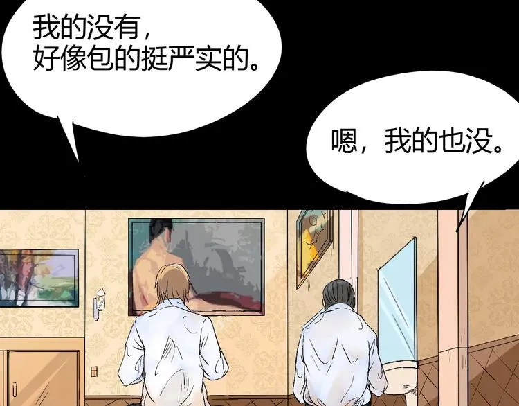 第64话 我相信他 第18页