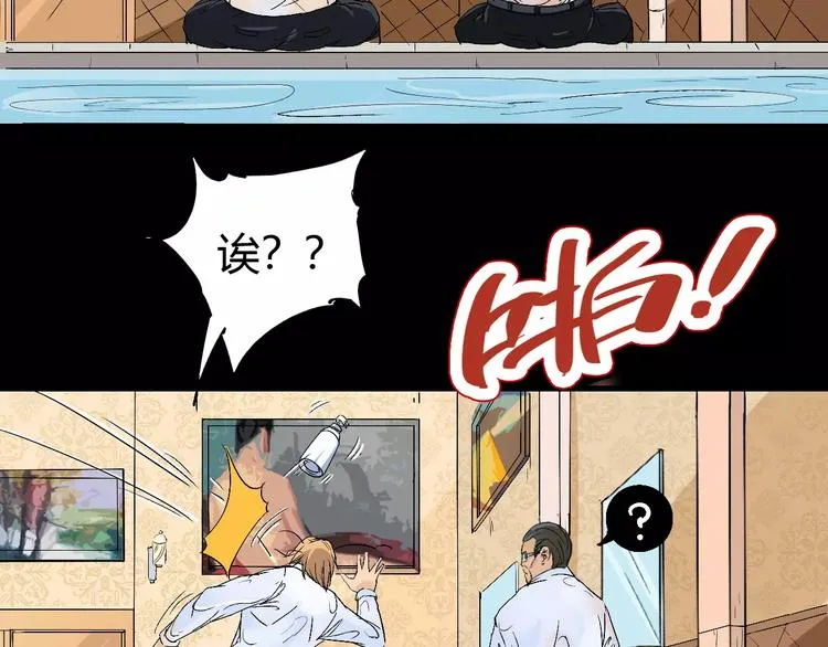 第64话 我相信他 第19页