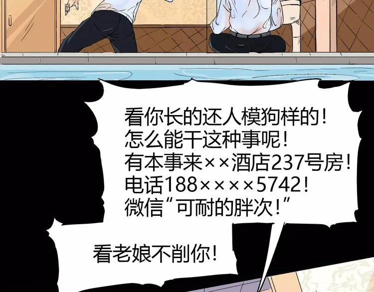 第64话 我相信他 第20页