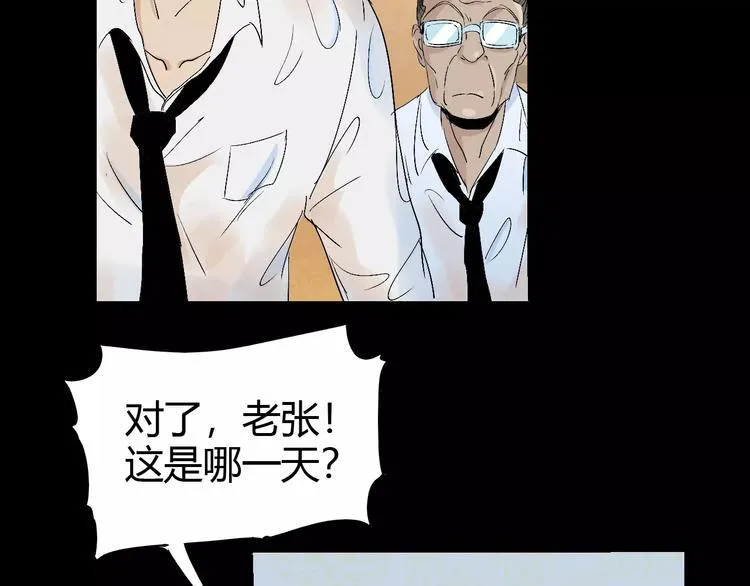 第64话 我相信他 第24页