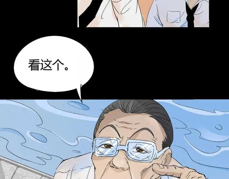 第64话 我相信他 第26页