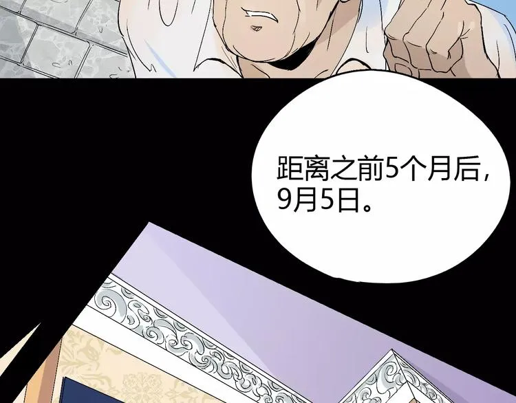 第64话 我相信他 第27页