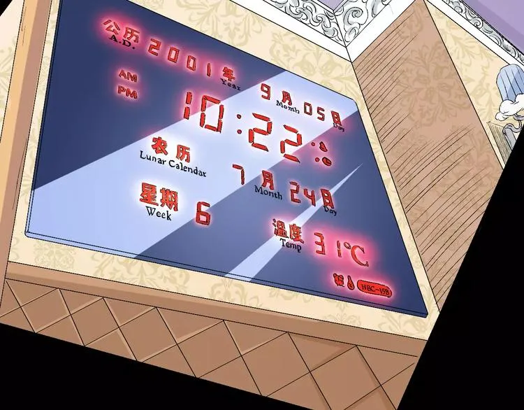 第64话 我相信他 第28页