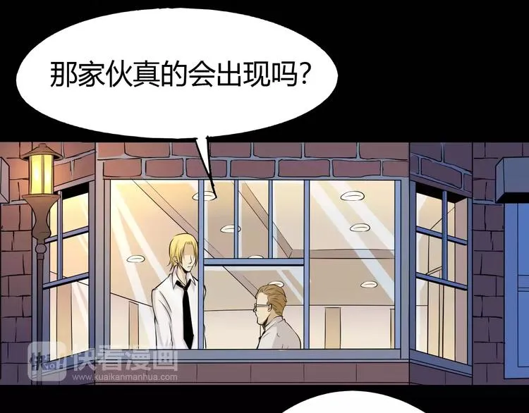 第64话 我相信他 第30页