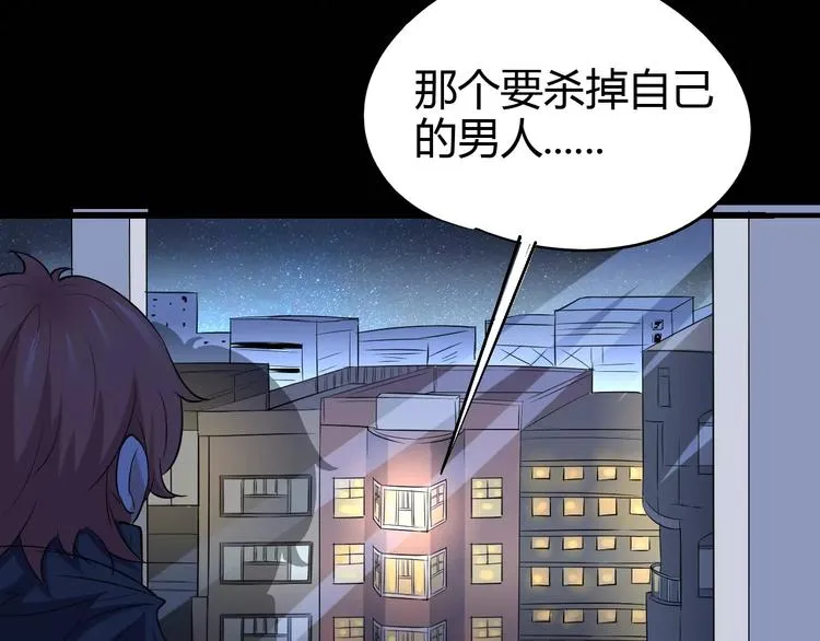 第64话 我相信他 第31页