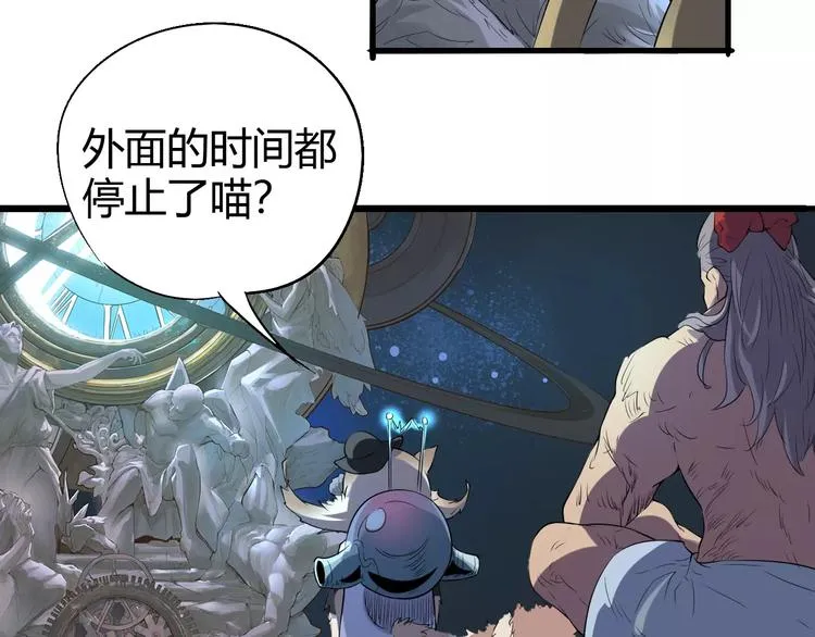第64话 我相信他 第40页