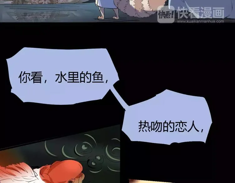 第64话 我相信他 第41页