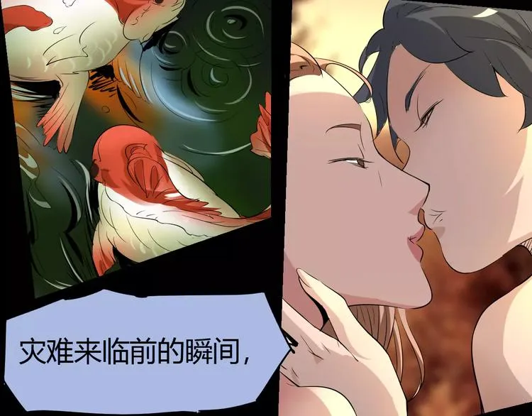 第64话 我相信他 第42页