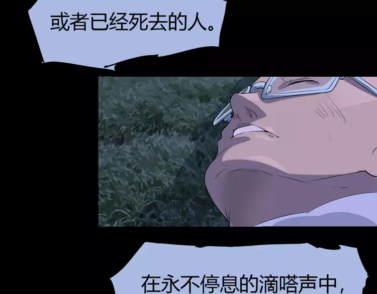 第64话 我相信他 第44页