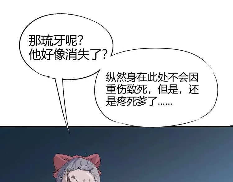 第64话 我相信他 第51页