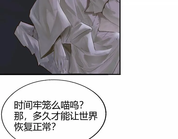 第64话 我相信他 第54页