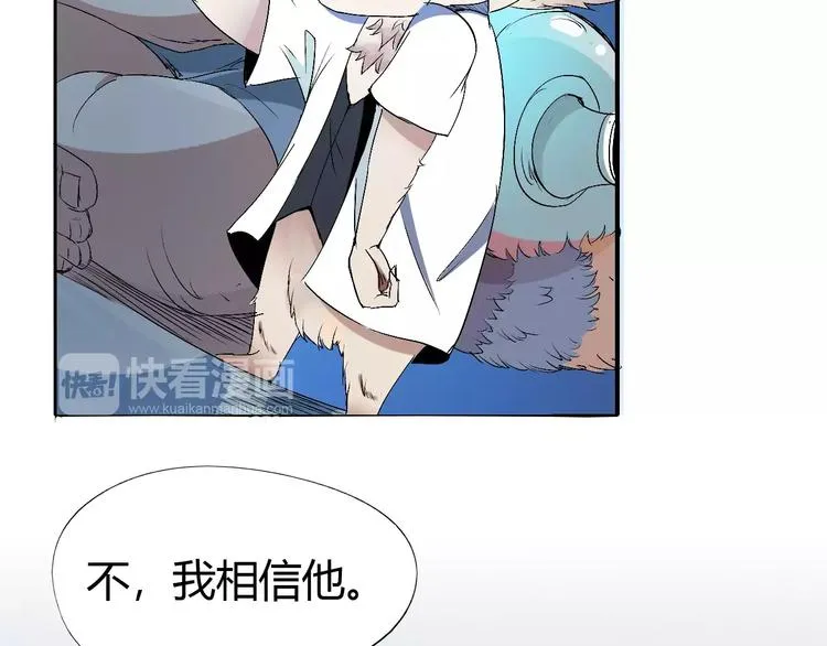 第64话 我相信他 第61页