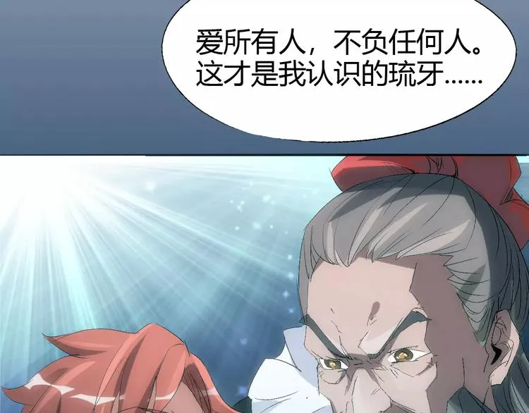 第64话 我相信他 第63页