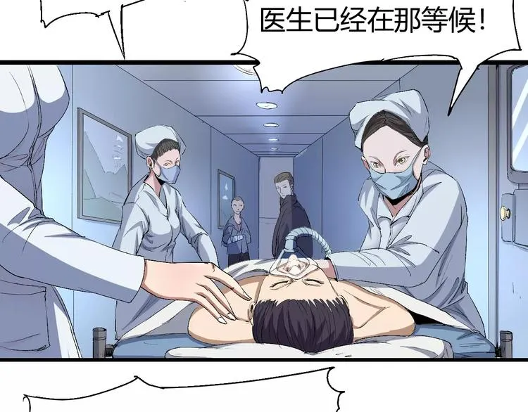 第64话 我相信他 第68页