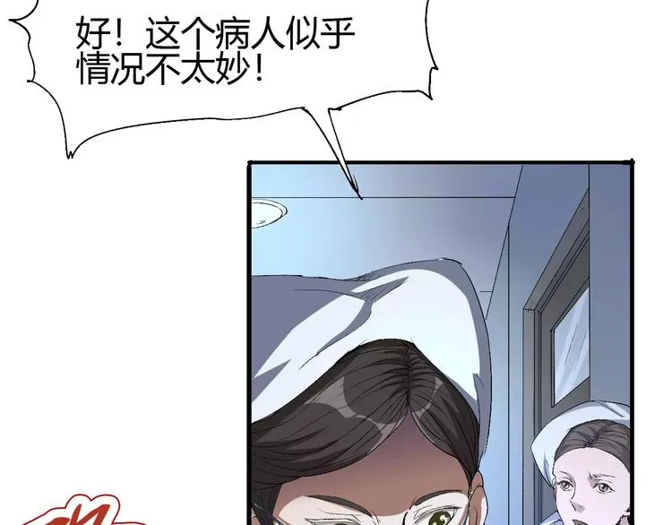 第64话 我相信他 第69页